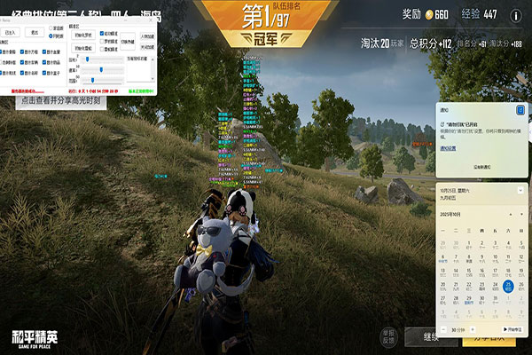 CF卡妙辅助软件效果